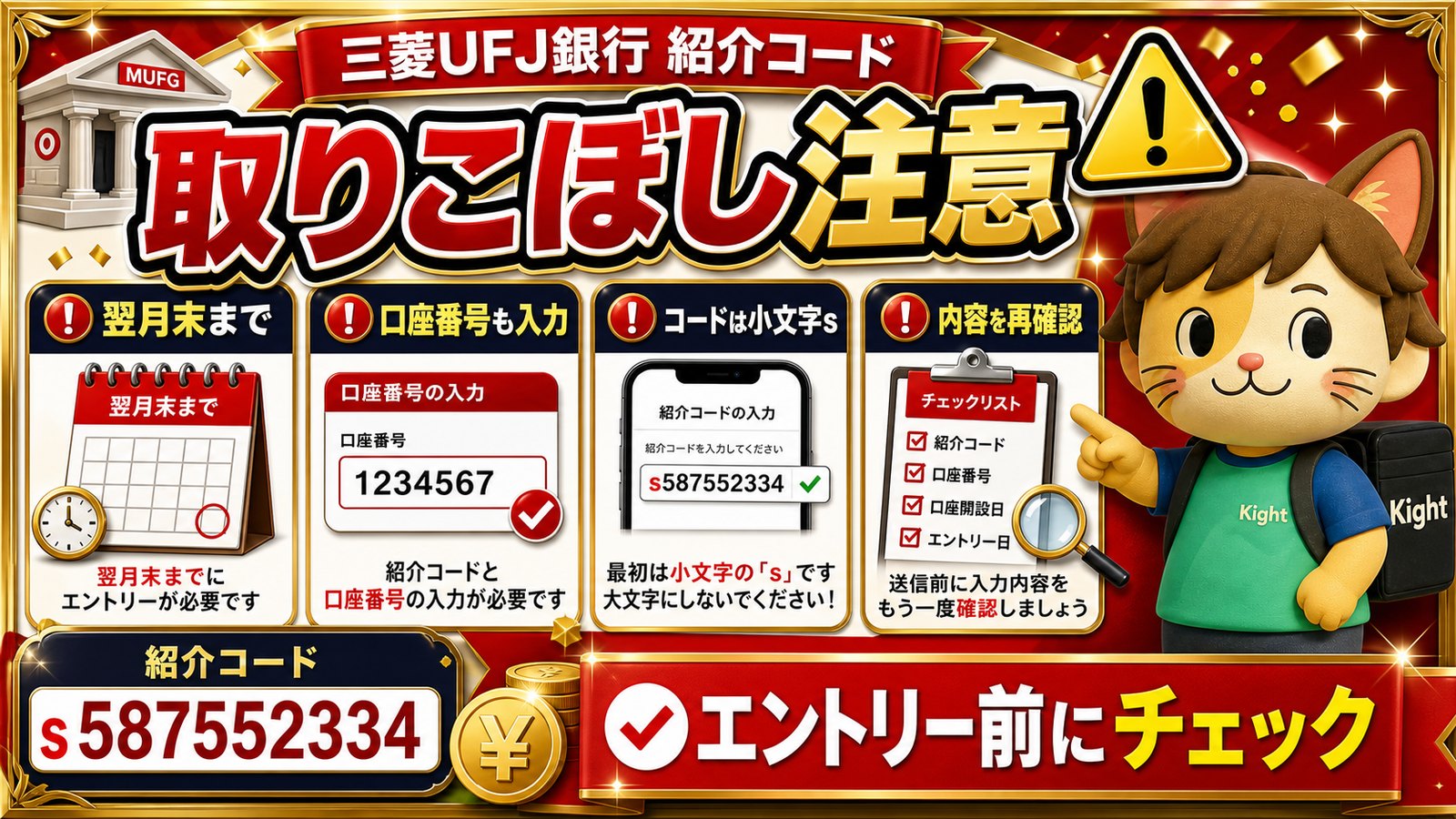 入力ミスを防ぐチェック